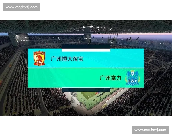 中超德比回顾:广州恒大与广州富力的攻防较量与城市荣耀之争 中超德比回顾:广州恒大与广州富力的攻防较量与城市荣耀之争