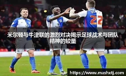 米兰体育官网